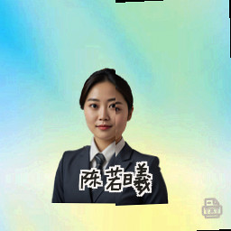 陈若曦